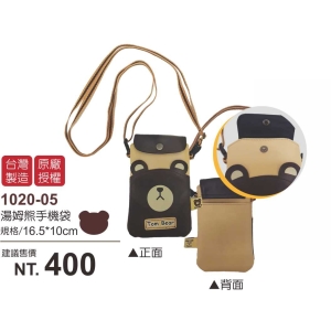 Tom Bear湯姆熊手機袋-台灣製造