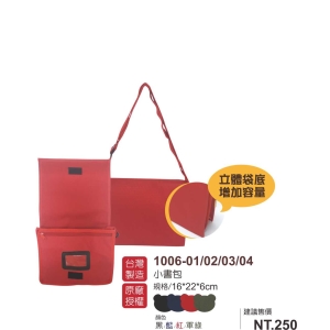 Tom Bear湯姆熊小書包(混色出貨)-台灣製造