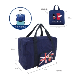 英國熊收納旅行包-PP袋