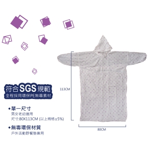 玩酷輕便雨衣