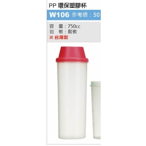PP環保塑膠杯-台製-混色出貨-最低訂購量500個