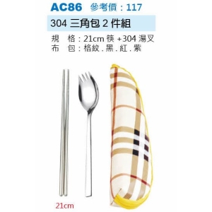 304三角包2件組-混色出貨