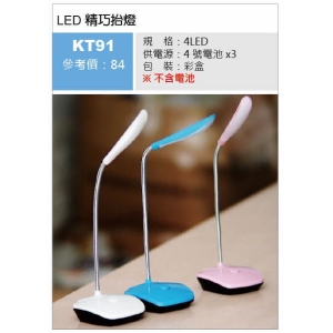 LED精巧抬燈-混色出貨