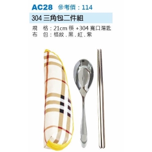 304三角包二件組-混色出貨