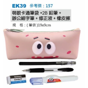萌眼卡通筆袋+2B鉛筆+辦公細字筆+修正液+椽皮擦