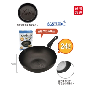 英國熊24cm單把不沾鍋-台製