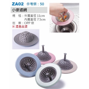 小麥濾網-混色出貨