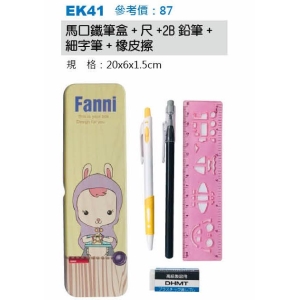馬口鐵筆盒+尺+2B鉛筆+細字筆+橡皮擦(台灣製橡皮擦符合CNS6856國家標準不含塑化劑)
