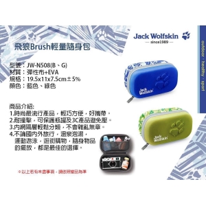 Jack Wolfskin飛狼BRUSH輕量隨身包-混色出貨
