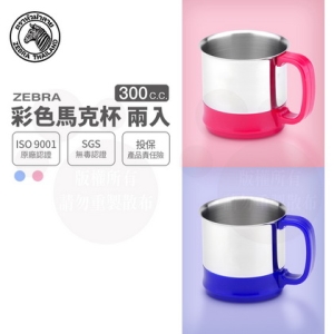 斑馬-彩色馬克杯(2入)
