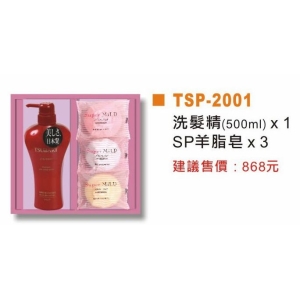 日本資生堂洗髮精*1＋SP羊脂皂*3