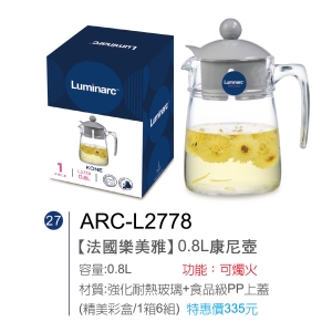 法國樂美雅-布克林1壺4杯水具組