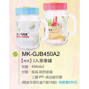 MK-2入享樂罐
