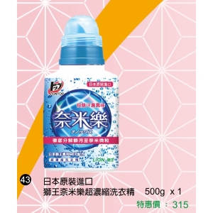 日本原裝進口獅王奈米樂超濃縮洗衣精-500g