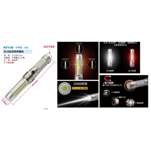 多功能指揮棒電筒