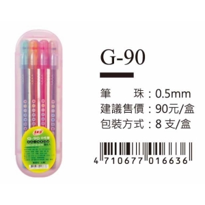 SKB中性筆組-最低訂購量100盒