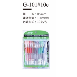 SKB中性筆組-最低訂購量100包