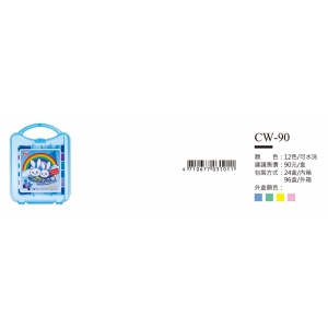SKB12色彩色筆-最低訂購量5箱