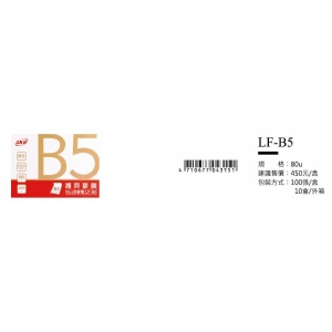 SKB護貝膠膜(B5)-最低訂購量20盒