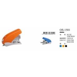 SKB釘書機-最低訂購量3箱