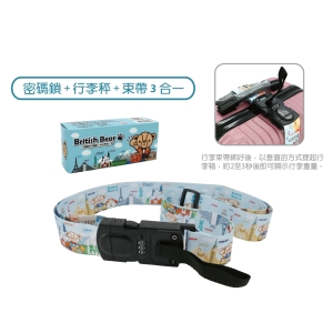 英國熊智慧鎖行李束帶電子秤
