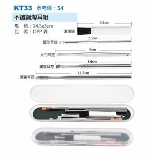 不鏽鋼淘耳組