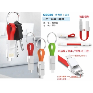 三合一磁吸充電線-混色出貨