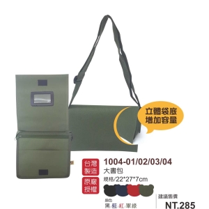 Tom Bear湯姆熊大書包(混色出貨)-台灣製造