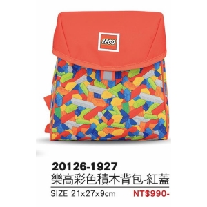 LEGO樂高彩色積木背包-紅蓋