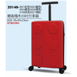 LEGO樂高積木20吋行李箱