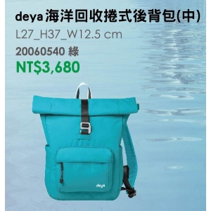 deya海洋回收捲式後背包(中)-台製