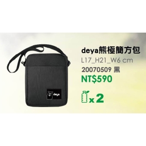 deya熊極簡方包-台製