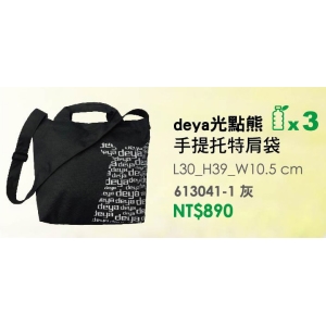 deya光點熊-手提托特肩袋-台製