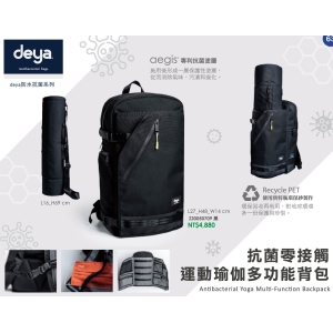 deya抗菌零接觸運動瑜伽多功能背包-台製