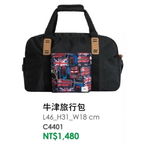 deya牛津旅行包-台製
