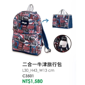 deya二合一牛津旅行包-台製