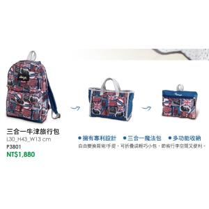 deya三合一牛津旅行包-台製
