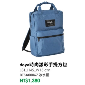 deya時尚漾彩手提方包-台製