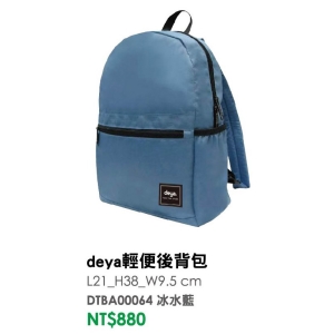 deya輕便後背包-台製