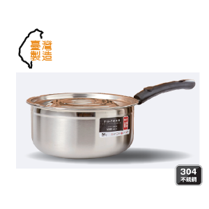 不鏽鋼單把鍋-304不鏽鋼-台製