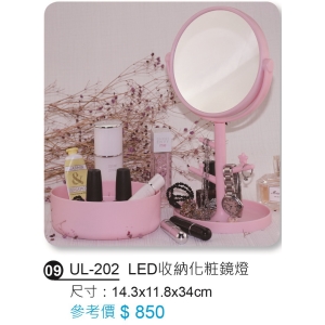 LED收納化粧鏡燈-不含內容物