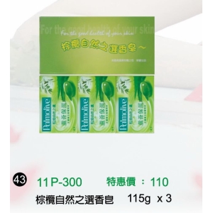 棕欖自然之選香皂