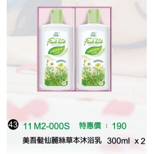 美吾髮仙麗絲草本沐浴乳