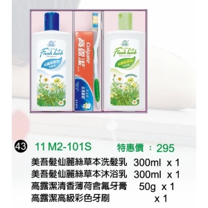 美吾髮仙麗絲草本清潔禮盒