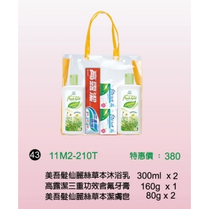 美吾髮仙麗絲草本清潔禮盒