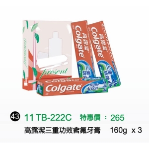 高露潔三重功效含氟牙膏