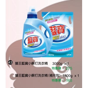 獅王藍寶小蘇打洗衣精-補充包