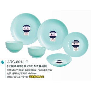 法國樂美雅-極光綠6件式餐具組