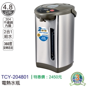 大家源-電熱水瓶