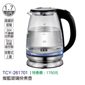大家源-燦藍玻璃快煮壺